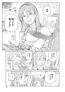 Page 21 of COMIC HOTMILK 2023-07