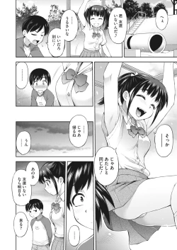 Page 288 of COMIC HOTMILK 2023-07