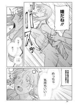 Page 28 of COMIC HOTMILK 2023-07