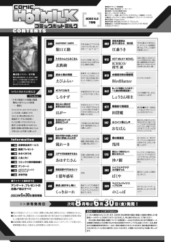 Page 2 of COMIC HOTMILK 2023-07