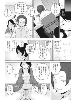 Page 354 of COMIC HOTMILK 2023-07