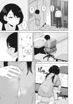 Page 355 of COMIC HOTMILK 2023-07