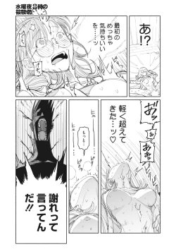 Page 35 of COMIC HOTMILK 2023-07