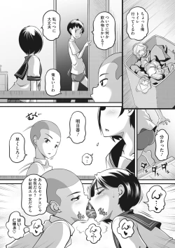 Page 361 of COMIC HOTMILK 2023-07