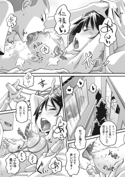 Page 364 of COMIC HOTMILK 2023-07