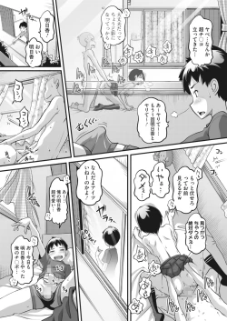 Page 373 of COMIC HOTMILK 2023-07