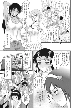 Page 381 of COMIC HOTMILK 2023-07