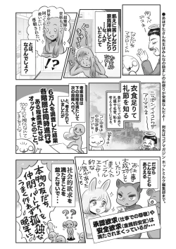 Page 405 of COMIC HOTMILK 2023-07