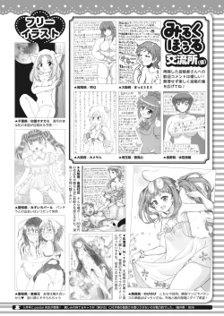 Page 432 of COMIC HOTMILK 2023-07