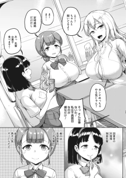 Page 43 of COMIC HOTMILK 2023-07