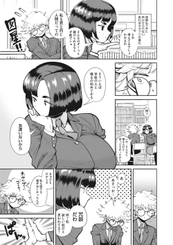 Page 73 of COMIC HOTMILK 2023-07