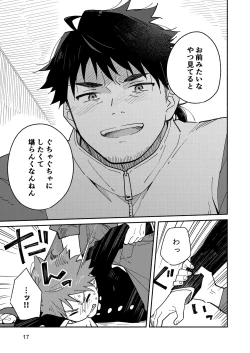 Page 16 of Kichiku Sensei no Kagai Jugyou - The sadistic education record:1