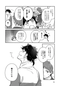 Page 9 of Kichiku Sensei no Kagai Jugyou - The sadistic education record:1