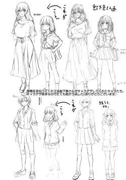 Page 192 of Netorare friends