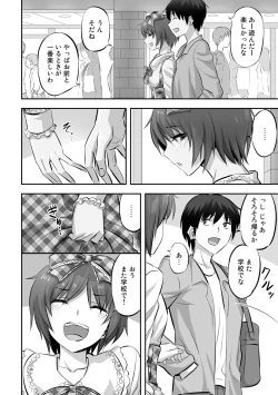 Page 202 of Netorare friends