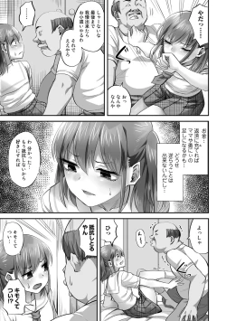 Page 91 of Netorare friends