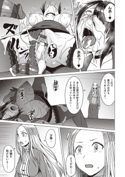 Page 124 of Youkoso Choubatsu Koubi Heya e