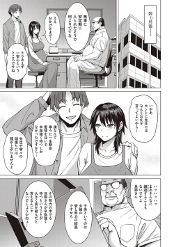Page 172 of Youkoso Choubatsu Koubi Heya e