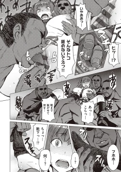 Page 17 of Youkoso Choubatsu Koubi Heya e