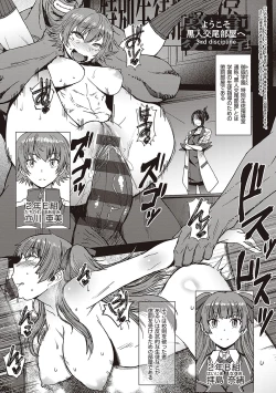 Page 68 of Youkoso Choubatsu Koubi Heya e