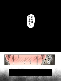 Page 36 of Boku no Suki na Onee-chan wa...