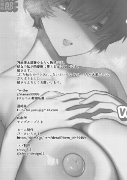 Page 37 of Shojo no Watashi ga Nikubenki ni Ochiru made... vol.1