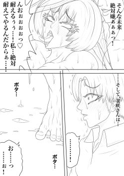 Page 12 of BLOOM ROUND.13