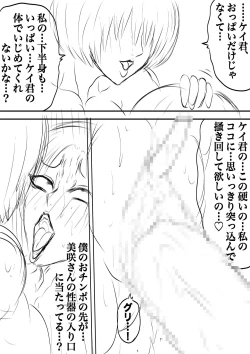 Page 25 of BLOOM ROUND.13