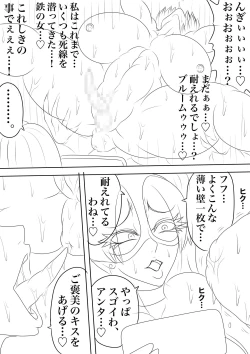 Page 42 of BLOOM ROUND.14