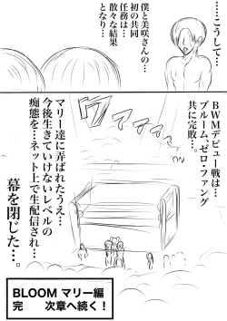 Page 47 of BLOOM ROUND.16