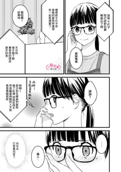 Page 141 of koakuma na osana nazimi ni、 itadaka re masi ta。 0101~05