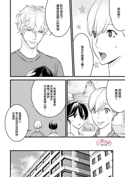 Page 175 of koakuma na osana nazimi ni、 itadaka re masi ta。 0101~05