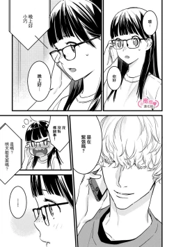 Page 182 of koakuma na osana nazimi ni、 itadaka re masi ta。 0101~05