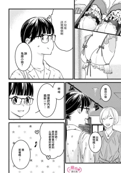 Page 187 of koakuma na osana nazimi ni、 itadaka re masi ta。 0101~05