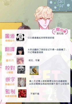 Page 194 of koakuma na osana nazimi ni、 itadaka re masi ta。 0101~05