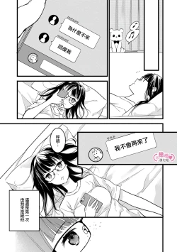 Page 28 of koakuma na osana nazimi ni、 itadaka re masi ta。 0101~05