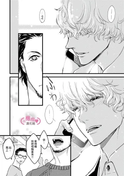 Page 60 of koakuma na osana nazimi ni、 itadaka re masi ta。 0101~05