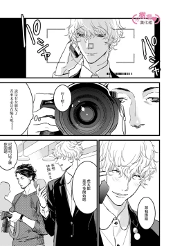 Page 61 of koakuma na osana nazimi ni、 itadaka re masi ta。 0101~05