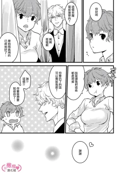 Page 63 of koakuma na osana nazimi ni、 itadaka re masi ta。 0101~05