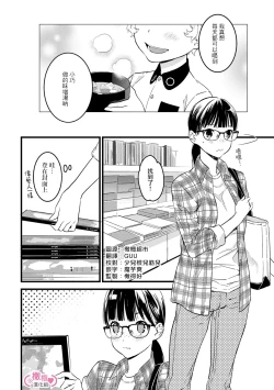Page 7 of koakuma na osana nazimi ni、 itadaka re masi ta。 0101~05