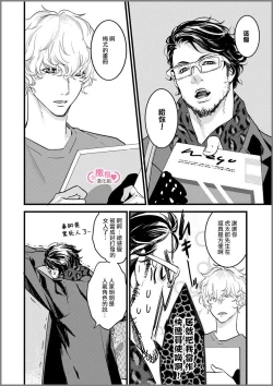 Page 88 of koakuma na osana nazimi ni、 itadaka re masi ta。 0101~05