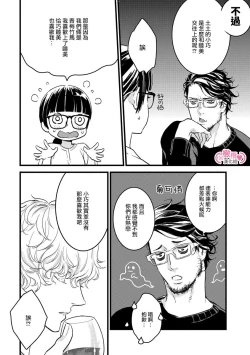 Page 92 of koakuma na osana nazimi ni、 itadaka re masi ta。 0101~05