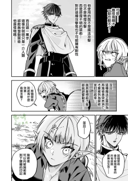 Page 12 of saikyō akuma wa Hna meirei ni aragaena i~tsu｜（自称）最强的恶魔无法违抗色色的命令