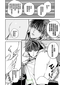 Page 16 of saikyō akuma wa Hna meirei ni aragaena i~tsu｜（自称）最强的恶魔无法违抗色色的命令