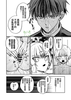 Page 28 of saikyō akuma wa Hna meirei ni aragaena i~tsu｜（自称）最强的恶魔无法违抗色色的命令
