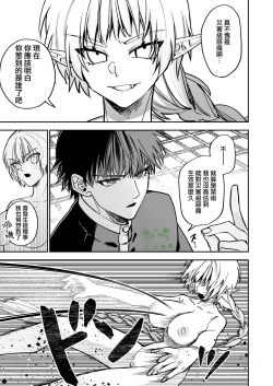 Page 35 of saikyō akuma wa Hna meirei ni aragaena i~tsu｜（自称）最强的恶魔无法违抗色色的命令