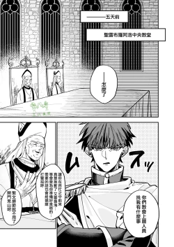 Page 43 of saikyō akuma wa Hna meirei ni aragaena i~tsu｜（自称）最强的恶魔无法违抗色色的命令