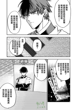 Page 45 of saikyō akuma wa Hna meirei ni aragaena i~tsu｜（自称）最强的恶魔无法违抗色色的命令
