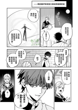 Page 49 of saikyō akuma wa Hna meirei ni aragaena i~tsu｜（自称）最强的恶魔无法违抗色色的命令
