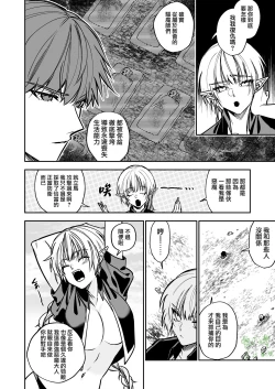 Page 6 of saikyō akuma wa Hna meirei ni aragaena i~tsu｜（自称）最强的恶魔无法违抗色色的命令